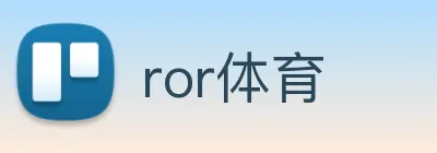 ror体育 logo